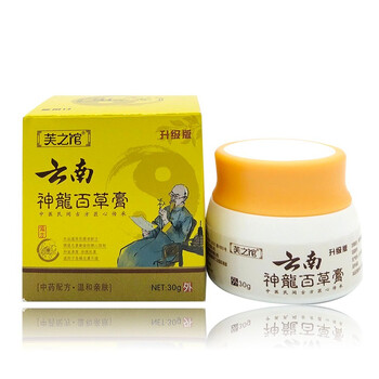 芙之馆云南神龙龙百草膏30g草本乳膏皮肤外用五盒优惠装