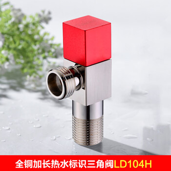 热水角阀-ld104h【图片 价格 品牌 报价-京东