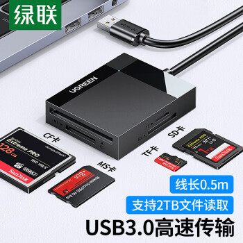 绿联（UGREEN）读卡器USB3.0高速 多功能合一 支持SD/TF/CF/MS型相机行车记录仪监控内存卡 线长0.5m 30229