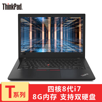 hinkPad 联想 T480 14英寸轻薄高端商务办公笔