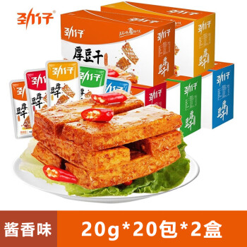 劲仔厚豆干 酱香味20g*20包*2盒 独立小包素食豆腐干休闲零食加公小吃