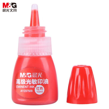 晨光（M&G）(M&G)文具10ml财务光敏印油 红色印章印台印油 办公用品 单瓶装AYZ97509