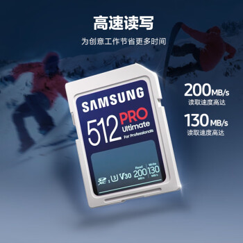 三星（SAMSUNG）512GB SD存储卡Ultimate U3 V30 专业SD相机内存卡 支持4K超高清拍摄EVO升级 读200MB/s写130MB/s