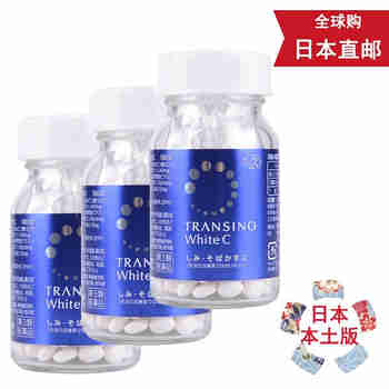 第一三共【17个评价】第一三共美白丸TRANSINO 祛斑去斑祛黄去黄淡斑雀斑 TRANSINO美白丸120粒3瓶巩固