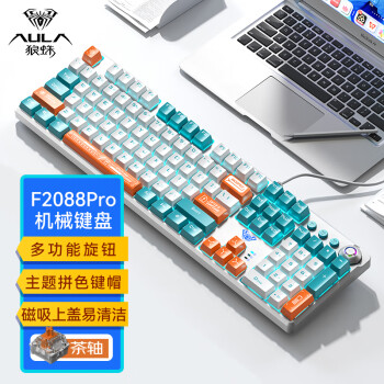狼蛛（AULA）F2088PRO机械键盘 电脑有线键盘 游戏键盘 104键拼色键盘 宏编程 磁吸上盖 绿林冰蓝光-茶轴