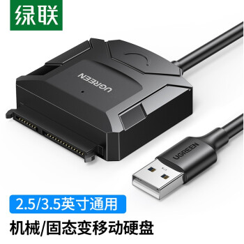 绿联（UGREEN）USB2.0转SATA转换器 2.5/3.5英寸硬盘转接头数据连接线 笔记本电脑台式机易驱线 0.5米 20215