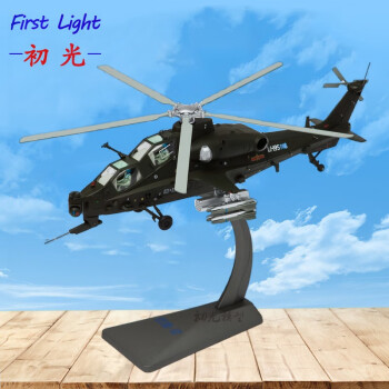 直10直升机1:48、32、28、24武装直十成品金属静态飞机模型展览教学模型 1:48直10
