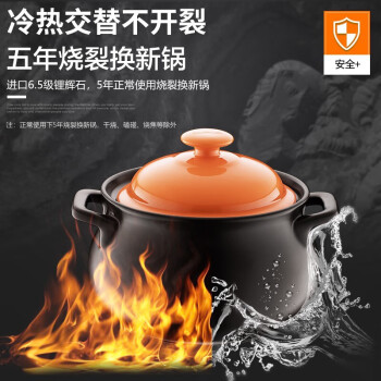 苏泊尔 砂锅煲汤锅陶瓷炖汤 6升