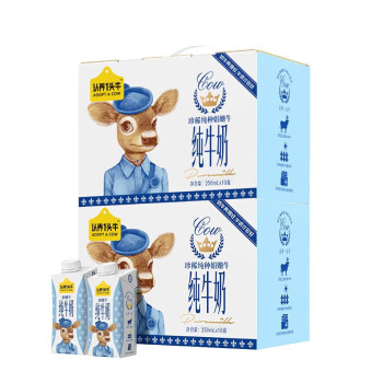 认养一头牛 娟姗纯牛奶  高端牛奶整箱纯牛奶营养早餐奶送礼 250ml*10盒*2提