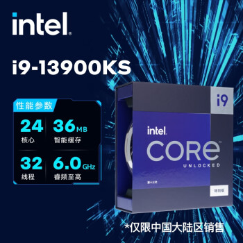 英特尔(Intel)酷睿 13代 CPU处理器i9-13900KS台式机 原盒