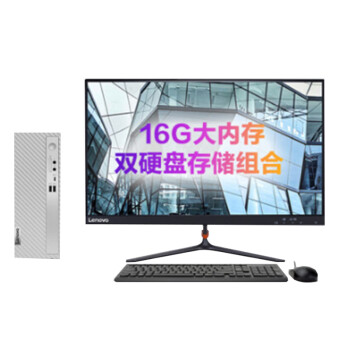联想天逸510S英特尔酷睿i7个人商务台式机电脑整机(12代i7-12700 16G 1T+256G SSD win11)23英寸