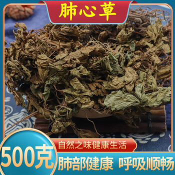 肺心草四川肺筋草梅花草白侧耳500克中药材肺心草