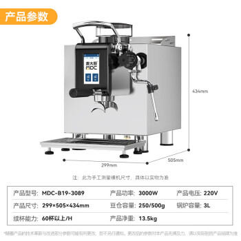 麦大厨意式半自动咖啡机商用研磨一体多功能萃取蒸汽奶泡 MDC-B19-3089