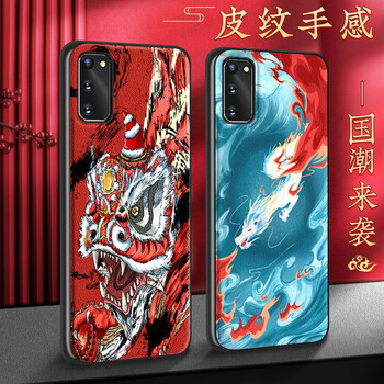 彩绘师三星s20手机壳防摔全包三星s20ultra国潮女款s20蚕丝皮纹保护套