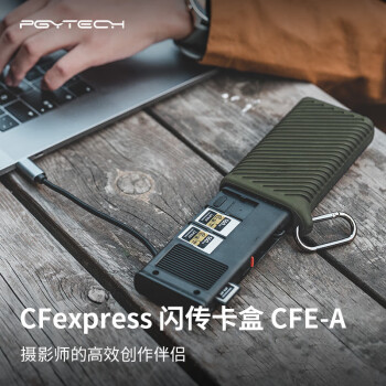 PGYTECH CFexpress A读卡器usb3.2多功能合一蒲公英cfb闪传卡盒SD/TF卡收纳CFA索尼A卡Type-c接口 CFA绿色