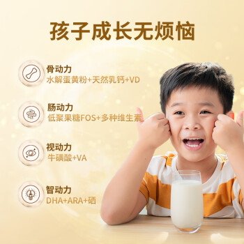 荷仕兰新西兰原装进口儿童成长奶粉400g*6罐6-15岁高钙乳铁蛋白LPO