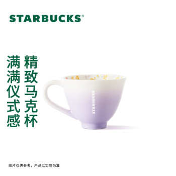 星巴克（Starbucks）夏野花丛系列田园碎花马克杯296ml渐变陶瓷杯咖啡杯男女节日礼物