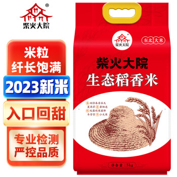 柴火大院2023年新米 生态稻香米 5kg（ 东北大米 五公斤）