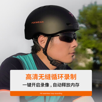 福思沃尔（FOXWEΛR） 骑行智能头盔城市通勤盔带摄像头行车记录仪 珍珠白 蓝牙通话+高清录像V6WIFI