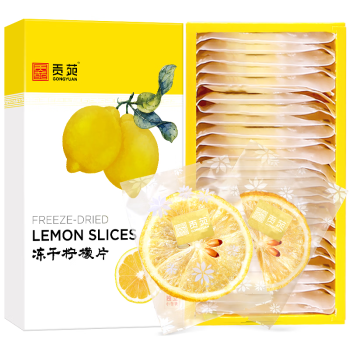 贡苑 花草茶冻干柠檬片130克【VC爆棚】独立小包装蜂蜜柠檬干片茶叶