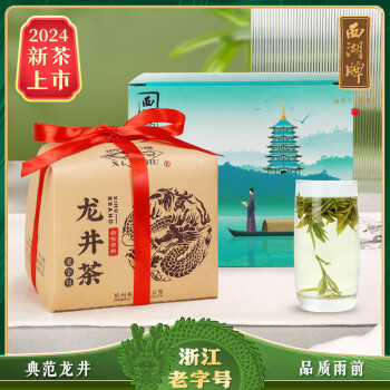 西湖牌 2024新茶叶绿茶 雨前一级龙井茶春茶传统纸包250g 