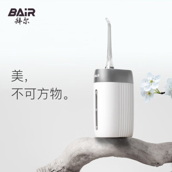拜尔（BAIR）V5小方瓶 电动冲牙器 伸缩便携式正畸电动洗牙器家用水牙线冲洗器 白色