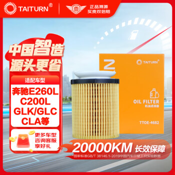 钛通（TAITURN）汽车机油滤芯机滤清器格4682适配奔驰E260L/C200L/GLK/GLC/CLA等