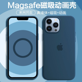 手机壳液态硅胶magsafe磁吸保护套iphone13promax防摔全包装壳动画