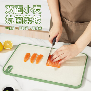 优奥小麦抗菌切菜板水果辅食板家用双面案板粘板塑料砧板