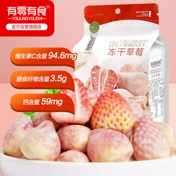 有零有食（YOULINGYOUSHI）冻干草莓干38g*5袋 草莓冻干 儿童零食草莓脆水果干 果干蜜饯