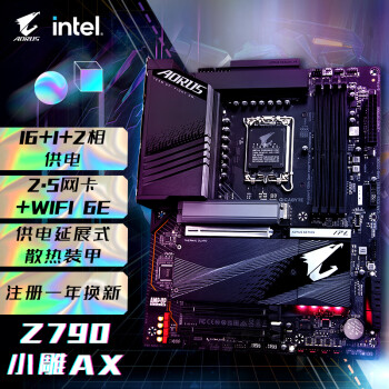 技嘉（GIGABYTE）小雕AX Z790 AORUS ELITE AX主板支持CPU 139001370013600KF Intel LGA 1700