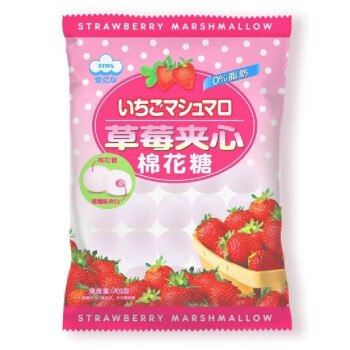 爱亿华 草莓夹心棉花糖(90g*8袋)糖果零食分享过年走亲访友亲朋聚会招待