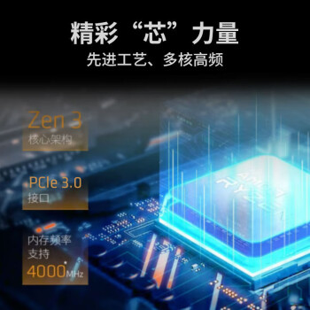 AMD 锐龙5000系列 锐龙5 5500 处理器(r5)7nm 6核12线程 加速频率至高4.2GHz 65W AM4接口 盒装CPU