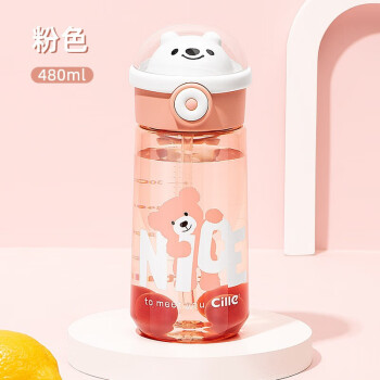 希乐（cille） 星际熊熊吸管杯 tritan材质塑料水杯 480ml 桂粉红 XL-2310