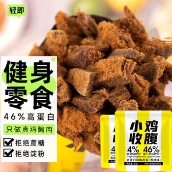 轻即低脂高蛋白风干鸡胸肉干肉脯0减健身肥卡代餐饱腹解馋小零食食品