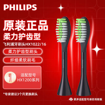 飞利浦（PHILIPS）电动牙刷头 适配新品牙刷One系列充电版HY1200 黑色刷头BH1022/16