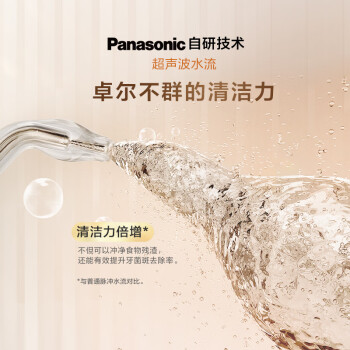 松下（Panasonic）冲牙器EW-DJ41-S405 洗牙器 水牙线 伸缩便携式设计 小圆管  全身水洗