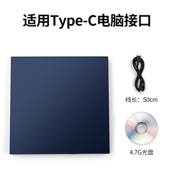 得力 Type-C外置光驱 DVD刻录机 移动光驱DVD/CD/VCD通用8/CD24倍速 兼容WindowsXP/7/8/10/苹果MAC系统