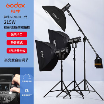 GODOX神牛 SL200W三代补光灯LED直播灯主播美颜灯拍摄录制影棚常亮摄影灯两箱一八角三灯套装