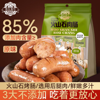 俄瓦斯号即食原味火山石肉肠500g 肉含量85%休闲零食烤肠熟食腊味猪肉肠