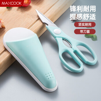 美厨（maxcook）剪刀厨房剪 厨房剪刀强力多功能加厚家用冰箱剪带磁铁 MCPJ240