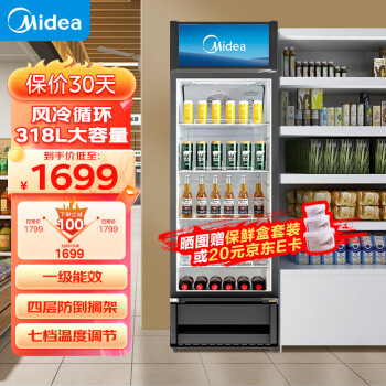 美的展示柜冷藏保鲜柜 商用318升饮料啤酒蛋糕水果保鲜柜冷藏保鲜柜风幕柜ML-318LDGEB