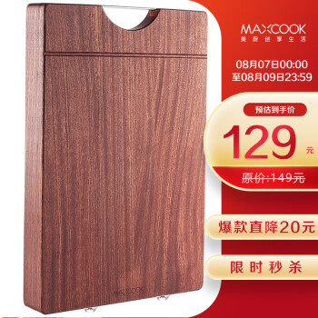 美厨（maxcook）乌檀木砧板菜板 45cm加大3cm加厚整木天然实木案板和面板方形45*30*3cm MCPJ900