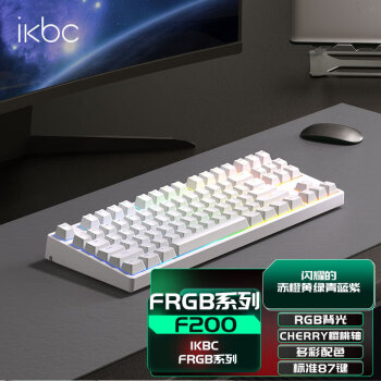 ikbc 机械键盘游戏有线 cherry樱桃轴红轴 办公键盘全键无冲87键F200白色 
