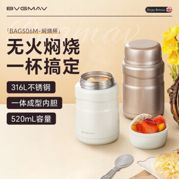 宝威玛（BVGMAV）焖烧杯罐316不锈钢保温闷烧饭盒婴儿辅食上班族520ml 红