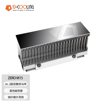 ID-COOLING（ 酷凛） M.2固态硬盘散热马甲  2280规格  SSD散热器片 配置高性能热管/鳍片 ZERO M15