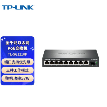 普联（TP-LINK） 全千兆8口POE交换机 商用企业级 安防监控 钢壳设计 网络网线分线器 TL-SG1210P 企业专享
