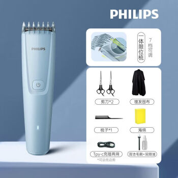 飞利浦（PHILIPS）理发器电推剪理发神器自己剪剃发家用自助剃头发电动剃头刀