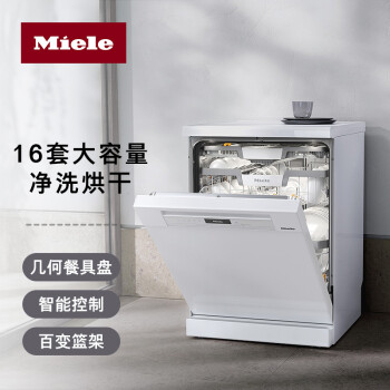 美诺（Miele）独立式洗碗机德国进口16套大容量高温除菌智能配给百变篮架智能开门烘干G 7310 C SC