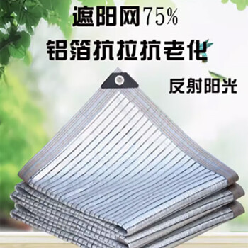 帕沐阁定制75%铝箔遮阳网防晒网 1000平方起订  单平米价格
